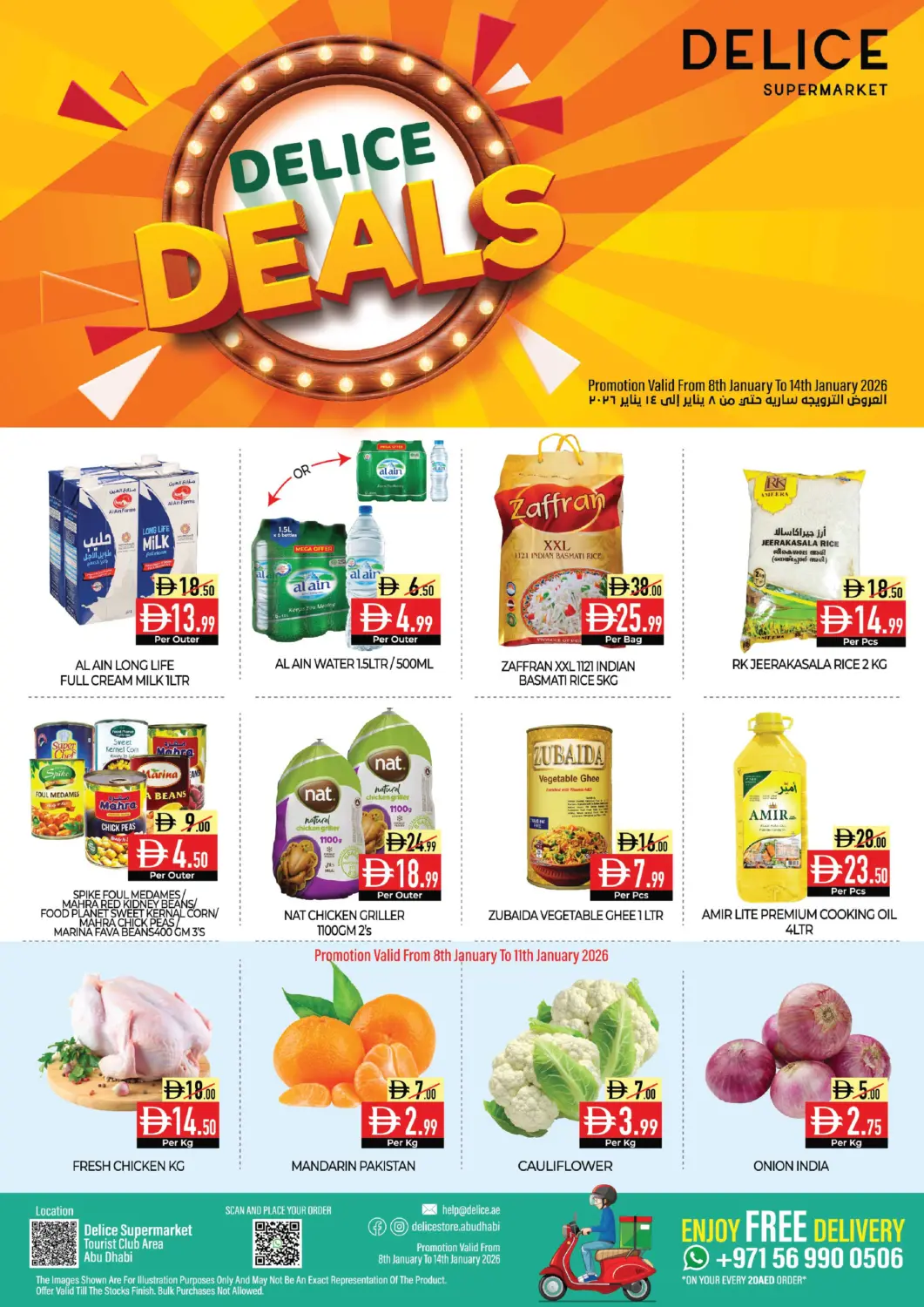 عروض ديلايس سوبرماركت الإمارات العربية المتحدة , الامارات - أبو ظبي في دي٤دي أونلاين. منطقة النادي السياحي، أبو ظبي. . حتى ١٤ يناير