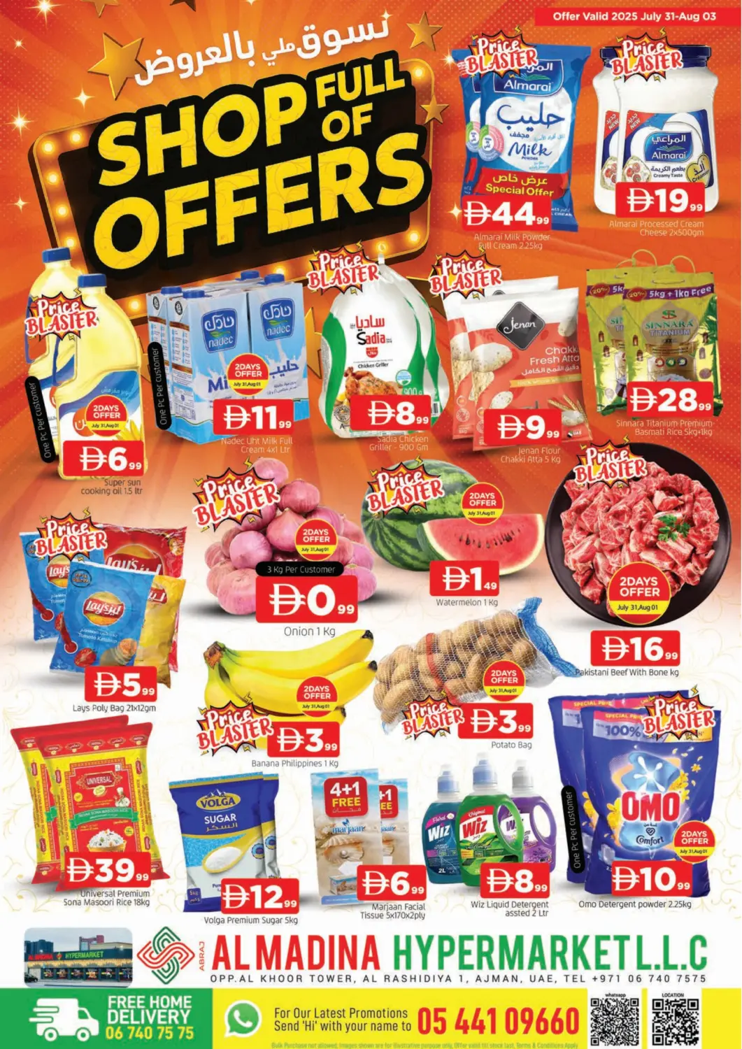 UAE - Sharjah / Ajman AL MADINA offers in D4D Online. Abraj Al Madina - Ajman. . Till 3rd August