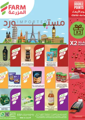 Farm - Imported Items in Saudi Arabia Offers - Saudi Arabia Imported Items