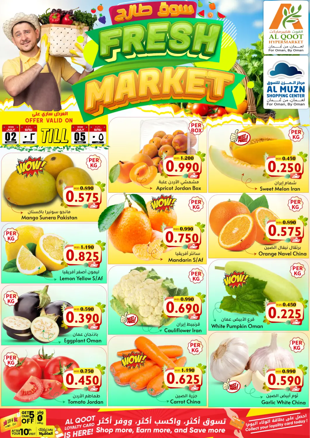 Oman - Muscat Al Qoot Hypermarket offers in D4D Online. Fresh Market. . Till 5th July