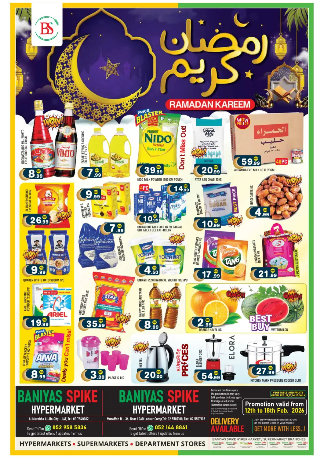 عروض سنابل بني ياس الإمارات العربية المتحدة , الامارات - أبو ظبي في دي٤دي أونلاين. ايكاد، مصفح. . حتى ١٨ فبراير