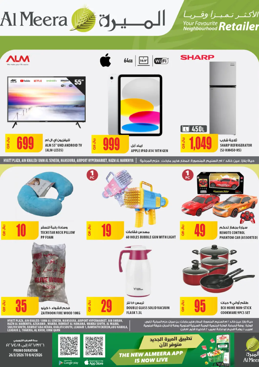 Qatar - Al Daayen Al Meera offers in D4D Online. Weekly Offers. . Till 8th April