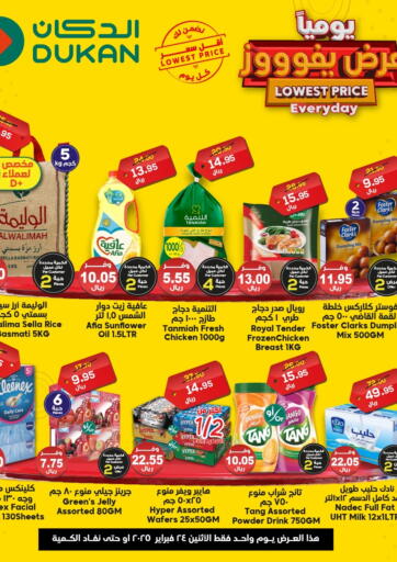 KSA, Saudi Arabia, Saudi - Mecca Dukan offers in D4D Online. Lowest Price Every Day. . Only On 24th February