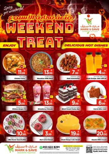 متعة نهاية الاسبوع