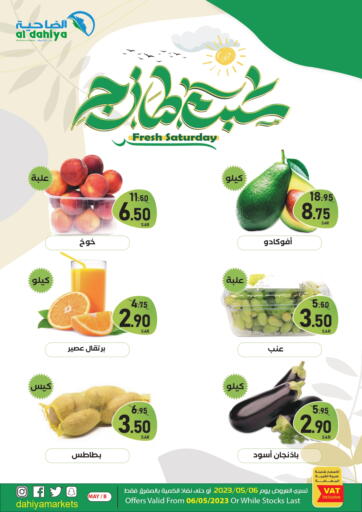 عروض أسواق الضاحية مملكة العربية السعودية, السعودية, سعودية - المنطقة الشرقية في دي٤دي أونلاين. سبت طازج. . Only On 6th May