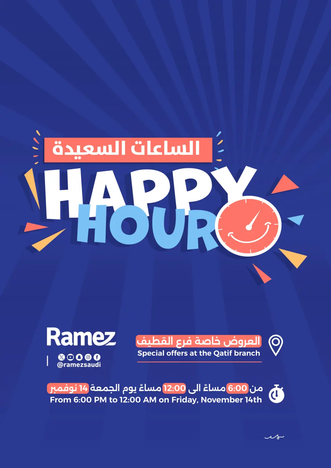 KSA, Saudi Arabia, Saudi - Qatif Aswaq Ramez offers in D4D Online. Happy Hours. . Only On 14th November