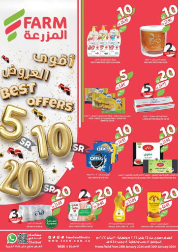 KSA, Saudi Arabia, Saudi - Al Bahah Farm  offers in D4D Online. Best Offers 5SR10SR 20SR. . Till 30th January