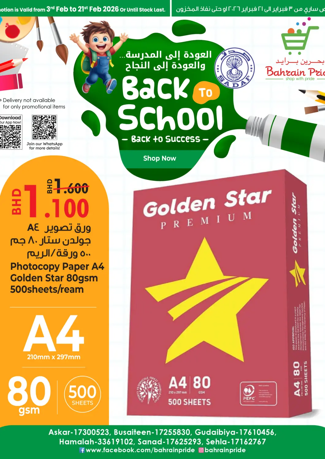 Bahrain Bahrain Pride offers in D4D Online. Back To School. . Till 21st February