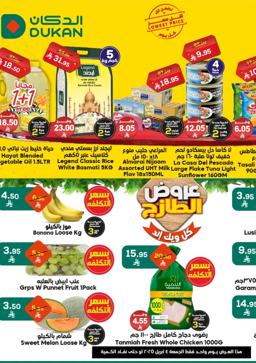 KSA, Saudi Arabia, Saudi - Ta'if Dukan offers in D4D Online. Lowest Price Everyday. . Only On 4th April