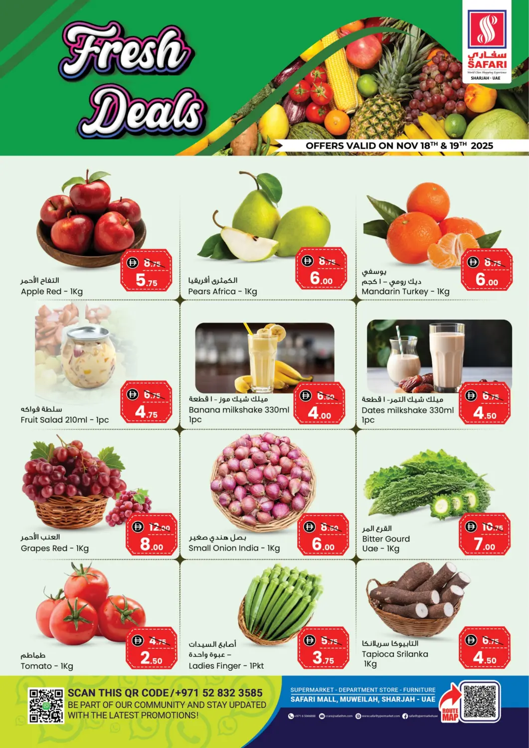 عروض سفاري هايبرماركت الإمارات العربية المتحدة , الامارات - دبي في دي٤دي أونلاين. صفقات طازجة. . حتى ١٩ نوفمبر