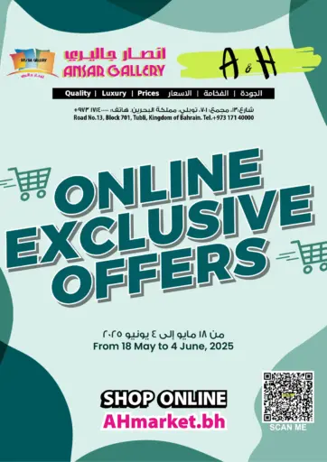 Ansar Gallery - Online Exclusive Offers in Bahrain Online Exclusive Offers