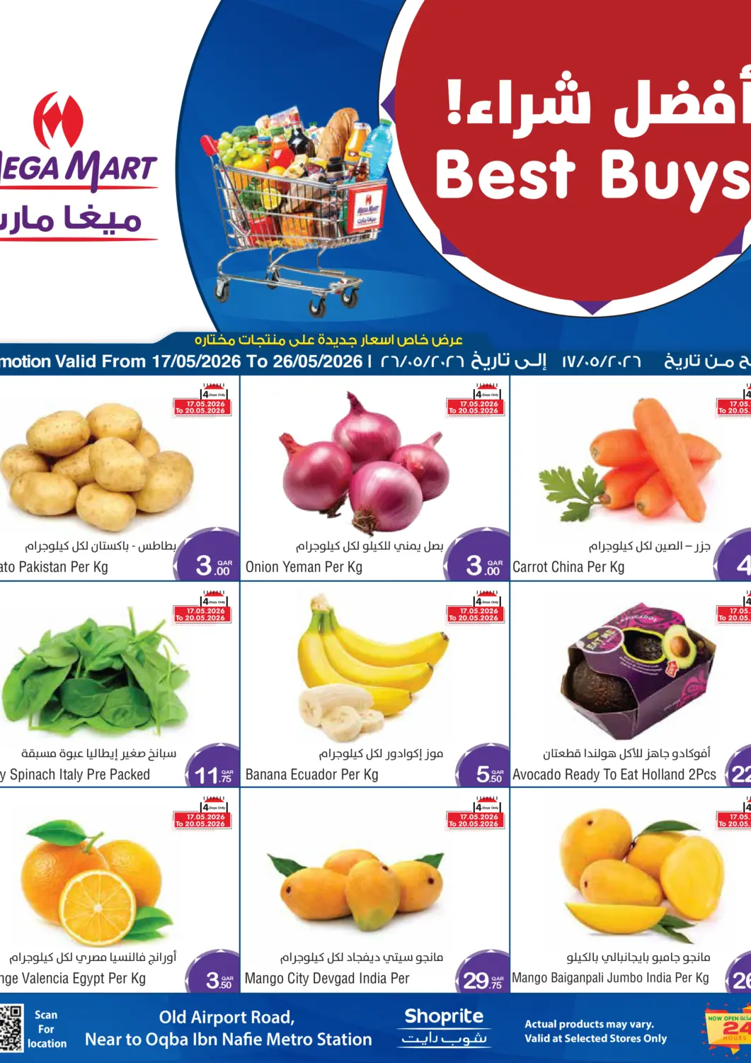 Qatar - Al Rayyan Megamart offers in D4D Online. Best Buys. . Till 26th May