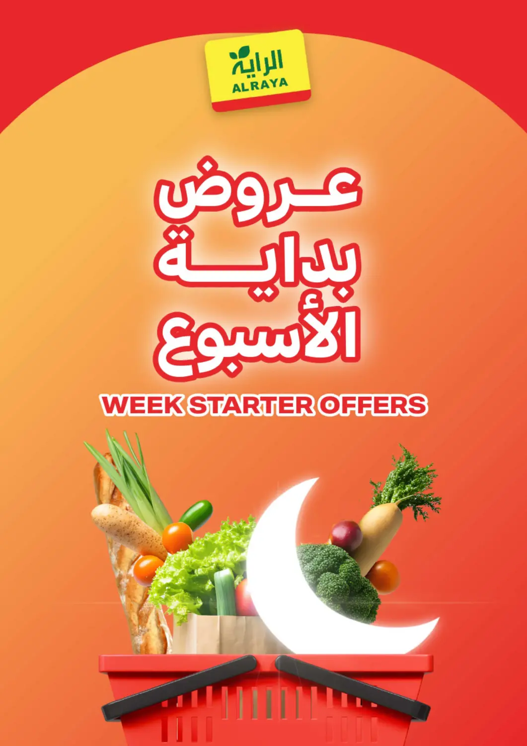 عروض الراية مملكة العربية السعودية, السعودية, سعودية - جازان في دي٤دي أونلاين. عروض بداية الاسبوع. . حتى ٢٠ يناير