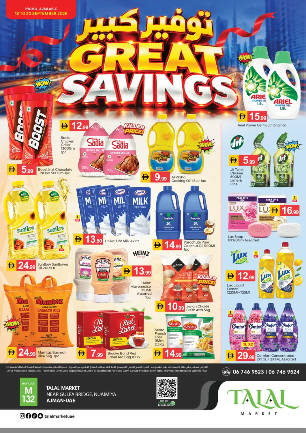 UAE - Sharjah / Ajman TALAL MARKET offers in D4D Online. Qemma Al Talal Supermarket - Nuaimiya,Ajman. . Till 20th September