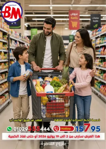 Special Offer