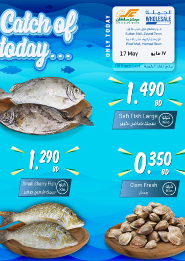 Bahrain The Sultan Center offers in D4D Online. Catch Of Today. . Only On 17th May