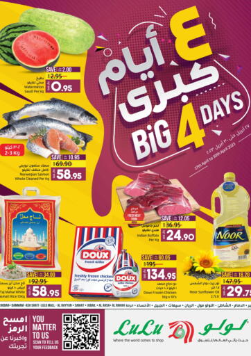 KSA, Saudi Arabia, Saudi - Dammam LULU Hypermarket offers in D4D Online. Big 4 Days. . Till 30th April