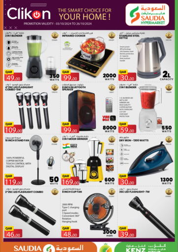 Qatar - Al Daayen Saudia Hypermarket offers in D4D Online. Special Offer. . Till 26th October