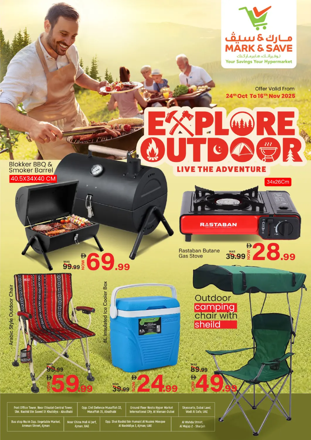 عروض مارك & سيف الإمارات العربية المتحدة , الامارات - أبو ظبي في دي٤دي أونلاين. اكتشف تشكيلة منتجات الأنشتطة الخارجية. . حتى ١٦ نوفمبر