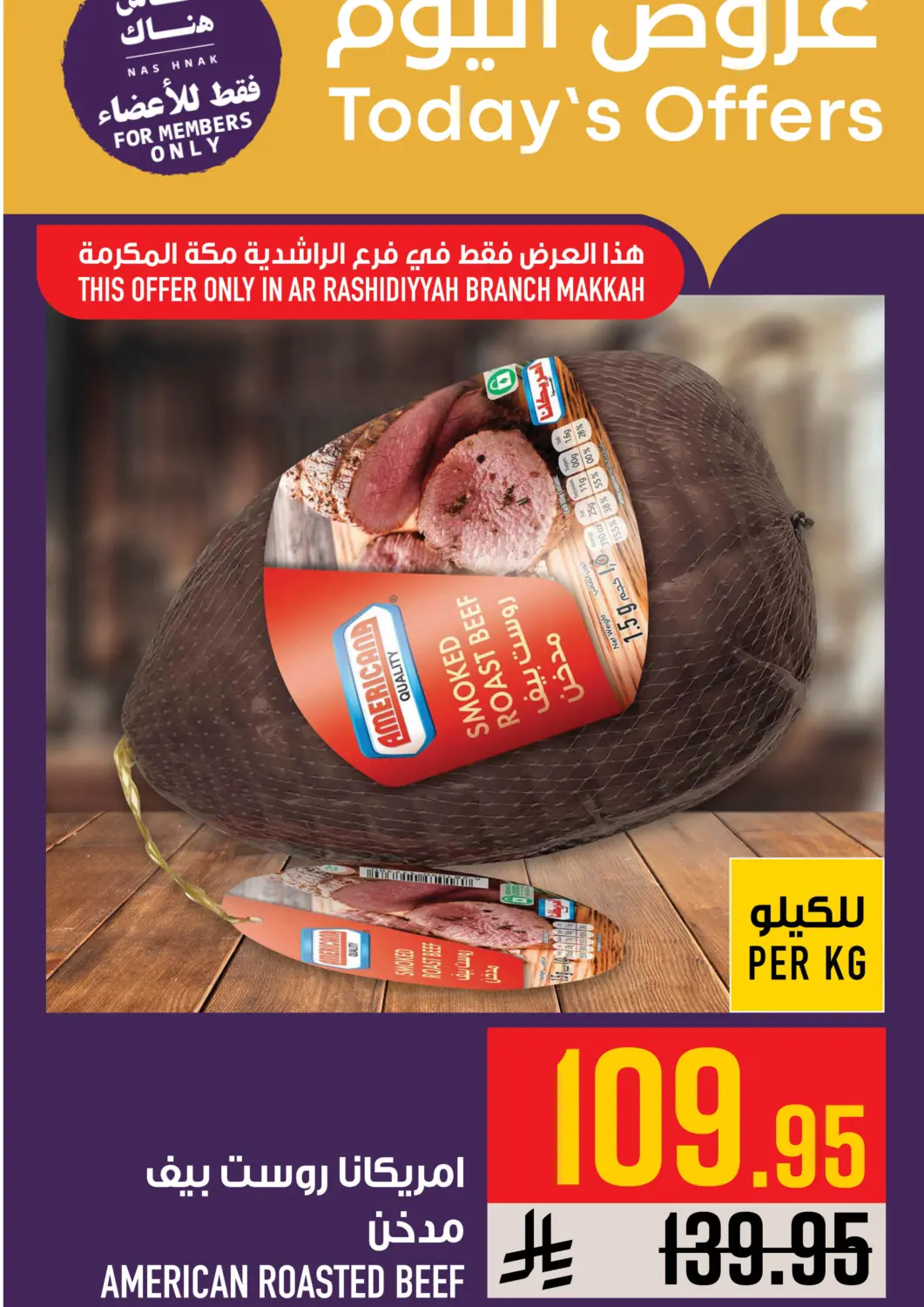 عروض أبراج هايبر ماركت مملكة العربية السعودية, السعودية, سعودية - مكة المكرمة في دي٤دي أونلاين. عروض اليوم. . فقط في ٦ أبريل