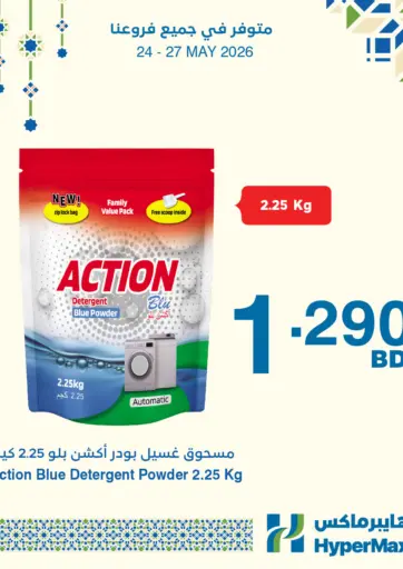 Super Saver