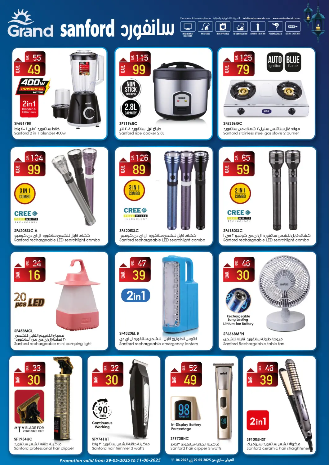 Qatar - Al-Shahaniya Grand Hypermarket offers in D4D Online. Special Offer. . Till 11th June