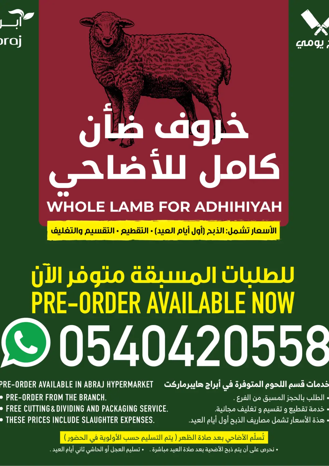 KSA, Saudi Arabia, Saudi - Mecca Abraj Hypermarket offers in D4D Online. Whole Lamb For Adhihiyah. . Till 26th May