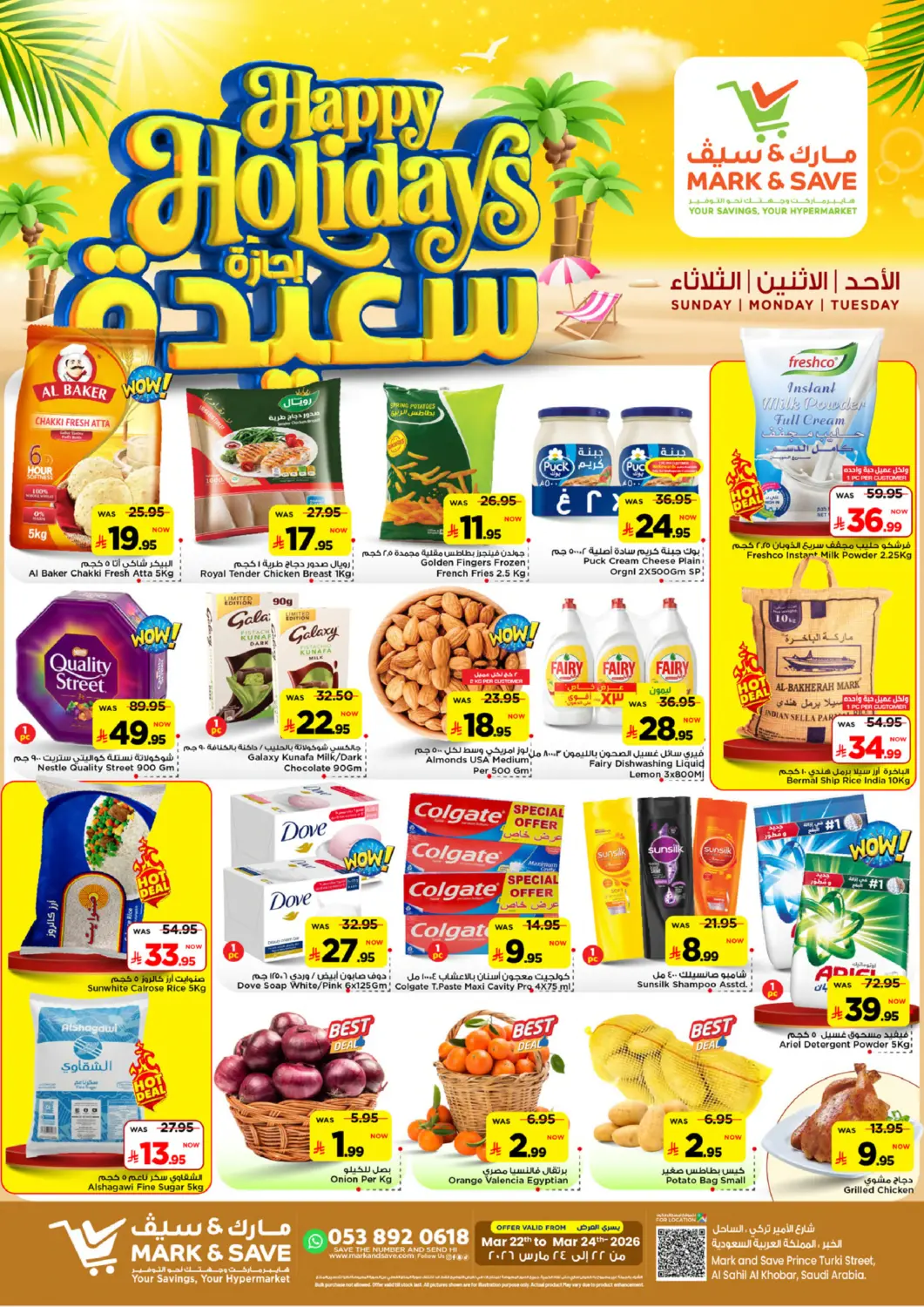 عروض مارك & سيف مملكة العربية السعودية, السعودية, سعودية - الخبر‎ في دي٤دي أونلاين. إجازة سعيدة. . حتى ٢٤ مارس