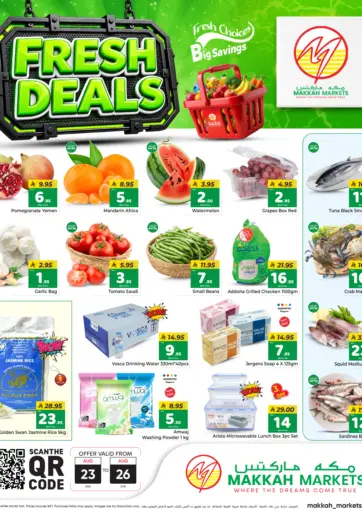 عروض الطازج