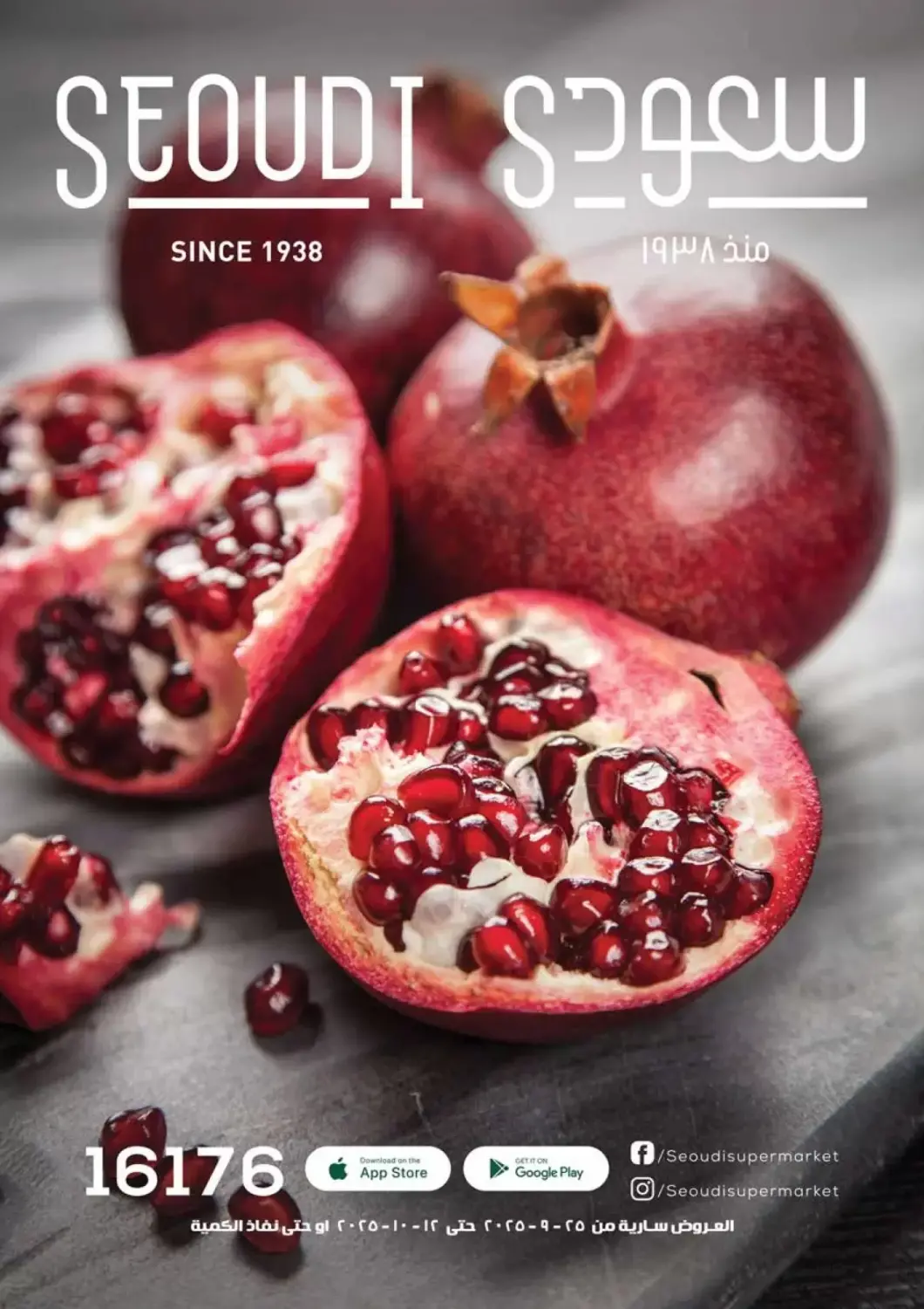 Egypt - Cairo Seoudi Supermarket offers in D4D Online. Special Offer. . Till 12th October