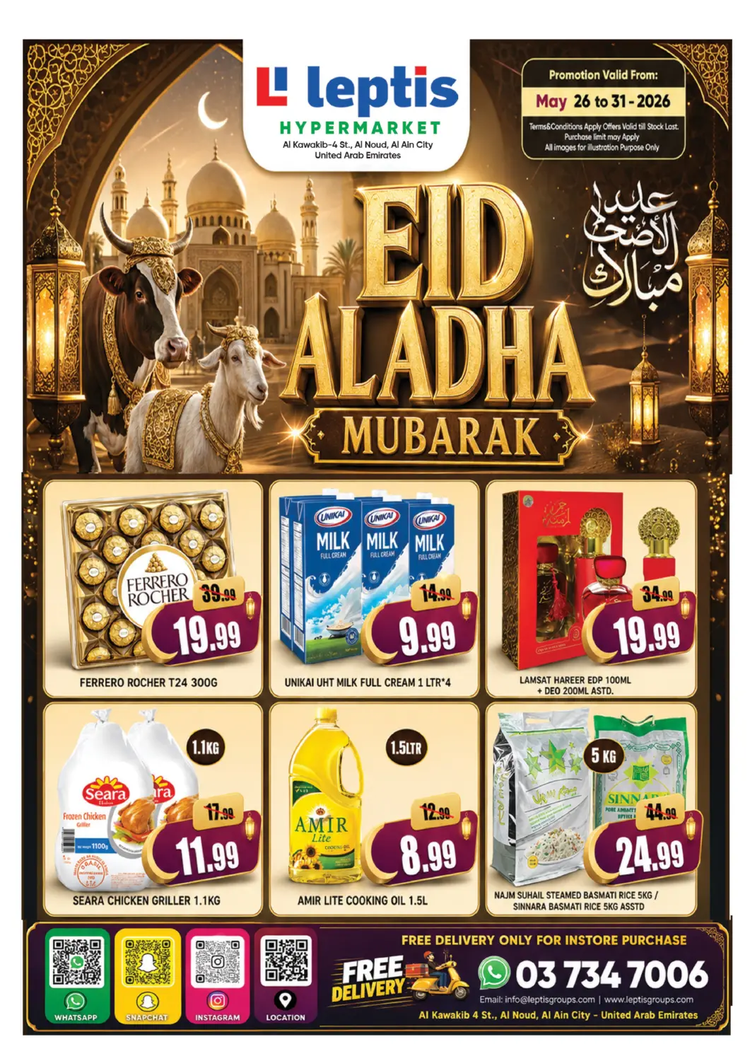عروض ليبتس هايبرماركت الإمارات العربية المتحدة , الامارات - ٱلْعَيْن‎ في دي٤دي أونلاين. النود، العين. . حتى ٣١ مايو