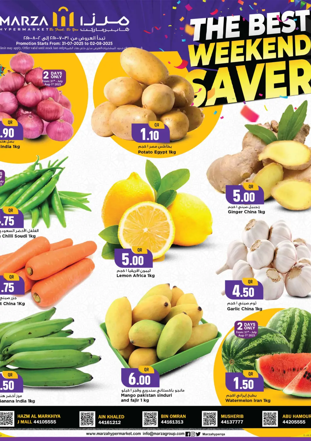 Qatar - Al Shamal Marza Hypermarket offers in D4D Online. The Best Weekend Saver. . Till 2nd August