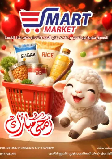 Eid Al Adha