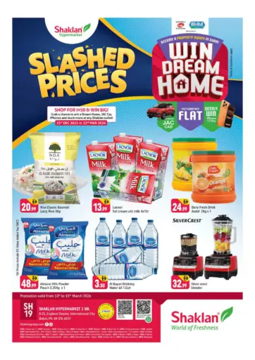 اكس-٢٥ ، الحي الإنجليزي ، المدينة العالمية ، دبي