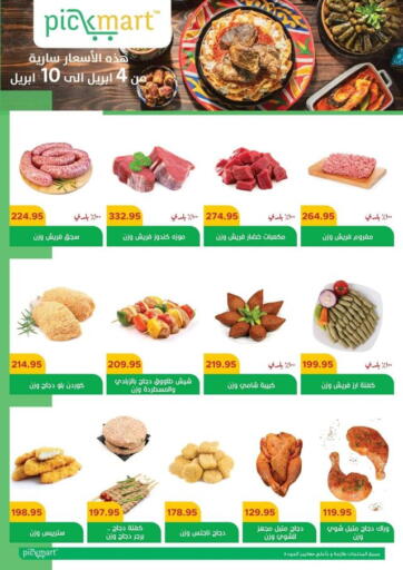 Egypt - Cairo Pickmart offers in D4D Online. Special Offer. . Till 10th April