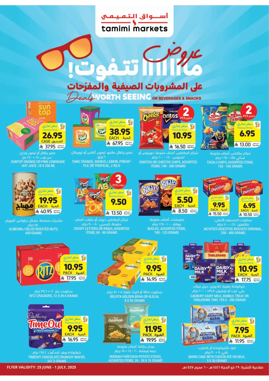 KSA, Saudi Arabia, Saudi - Jeddah Tamimi Market offers in D4D Online. Deals Worth Seeing On Beverages & Snacks. . Till 1st July