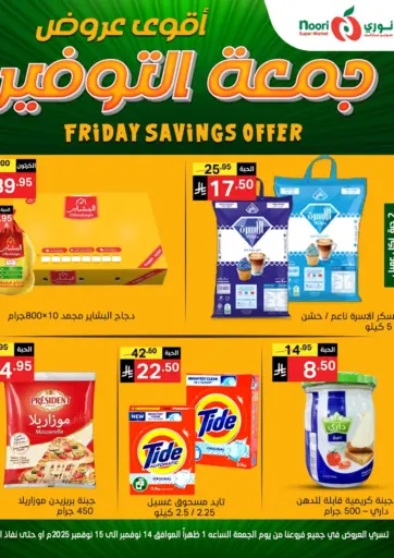 Friday Savings Offer