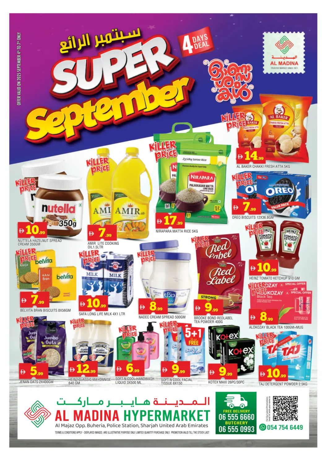 عروض المدينة الإمارات العربية المتحدة , الامارات - الشارقة / عجمان في دي٤دي أونلاين. البحيرة، الشارقة. . حتى ٧ سبتمبر