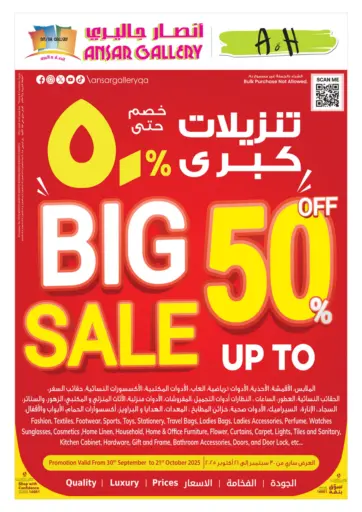Ansar Gallery - Big Sale Upto 50% Off in Qatar Offers - Qatar Big Sale Upto 50% Off