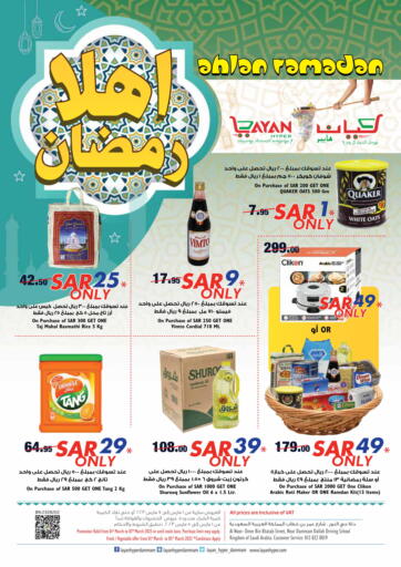 KSA, Saudi Arabia, Saudi - Dammam Layan Hyper offers in D4D Online. Ahlan Ramadan. . Till 07th March