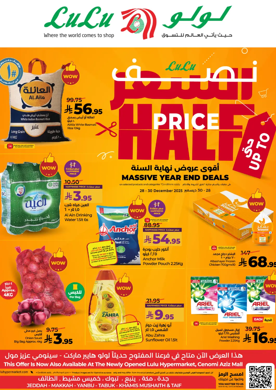 KSA, Saudi Arabia, Saudi - Tabuk LULU Hypermarket offers in D4D Online. Up To Half Price. . Till 30th December