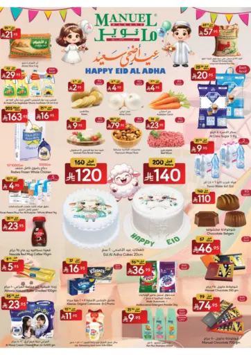 Manuel Market - Happy Eid Al Adha in Saudi Arabia Offers - Saudi Arabia Happy Eid Al Adha