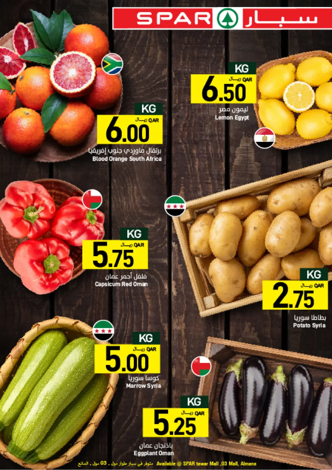 Qatar - Al Khor SPAR offers in D4D Online. Special Offer. . Till 31st July