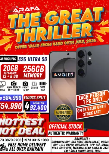 The Great Thriller