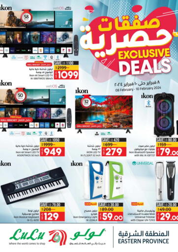 KSA, Saudi Arabia, Saudi - Jeddah LULU Hypermarket offers in D4D Online. Exclusive Deal. . Till 10th February