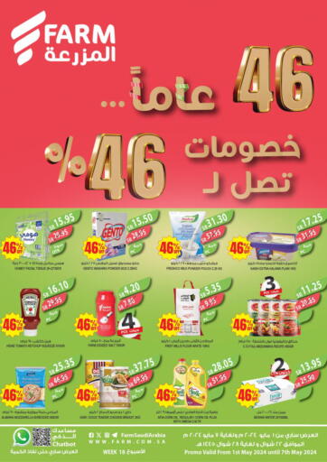 KSA, Saudi Arabia, Saudi - Abha Farm  offers in D4D Online. 46th Anniversary Discount Up to 46%. . Till 7th May
