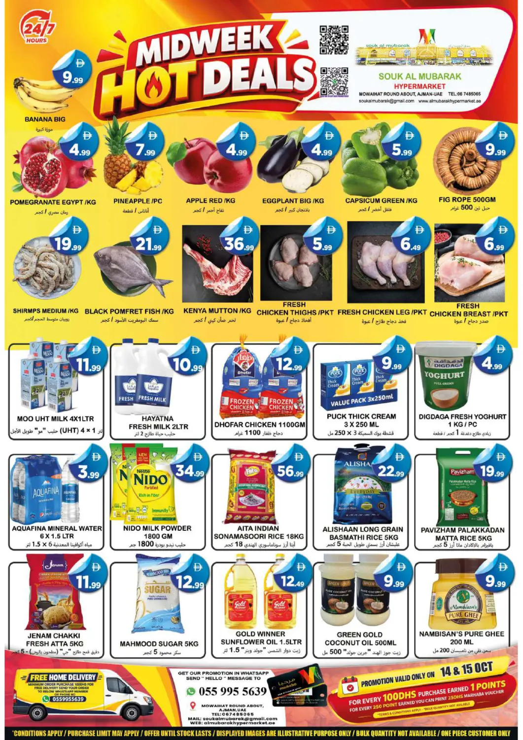 Bahrain Souk Al Mubarak Hypermarket offers in D4D Online. Mowaihat Roundabout, Ajman. . Till 15th October
