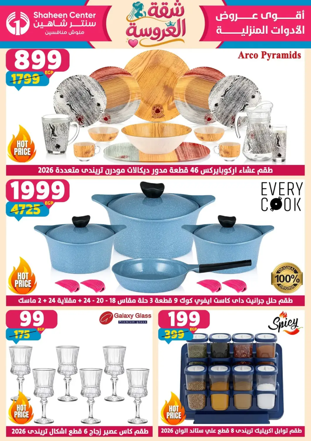 Egypt - Cairo Shaheen Center offers in D4D Online. Special Offer. . Till 24th June