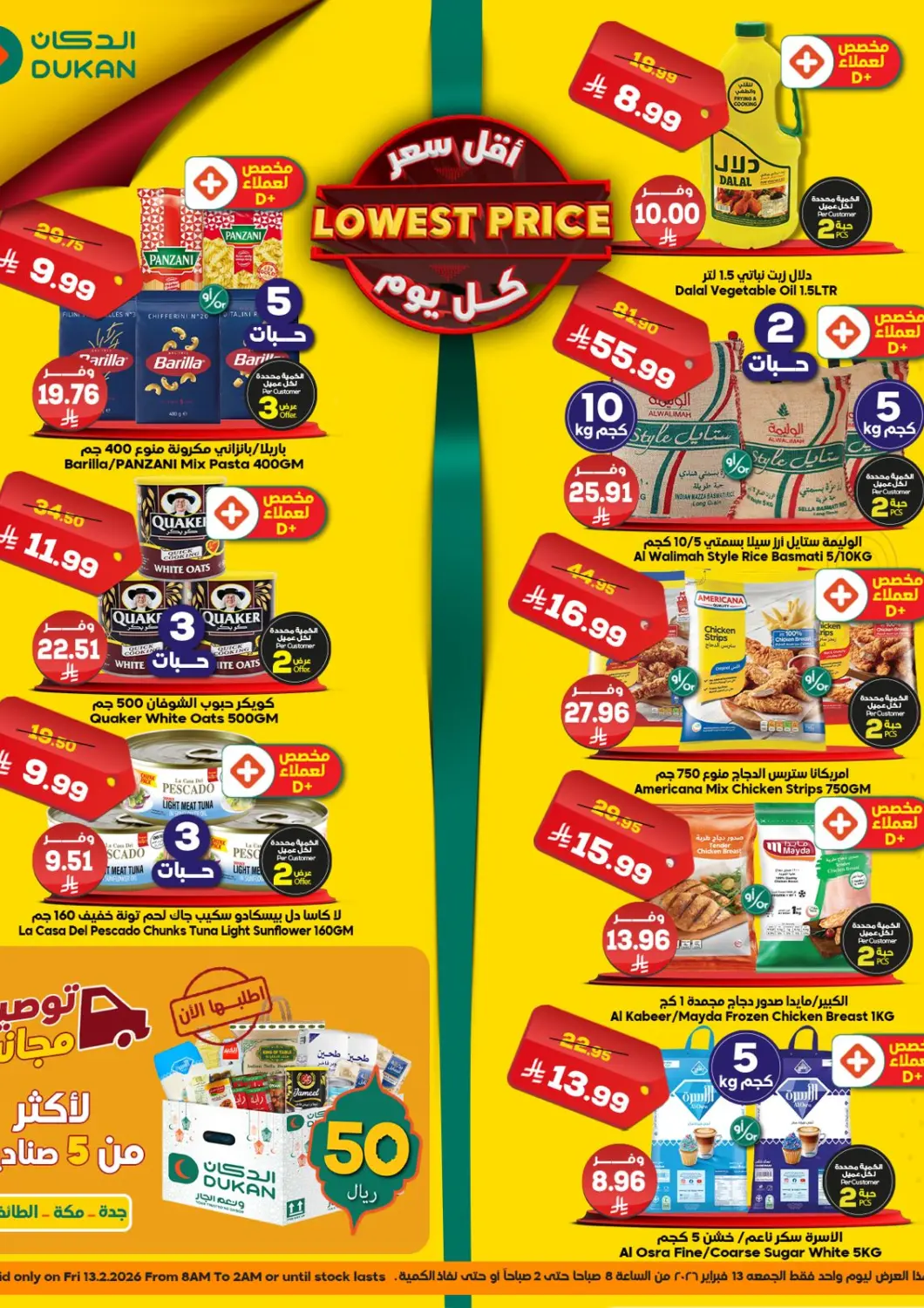 KSA, Saudi Arabia, Saudi - Yanbu Dukan offers in D4D Online. Lowest Price. . Only On 13th February