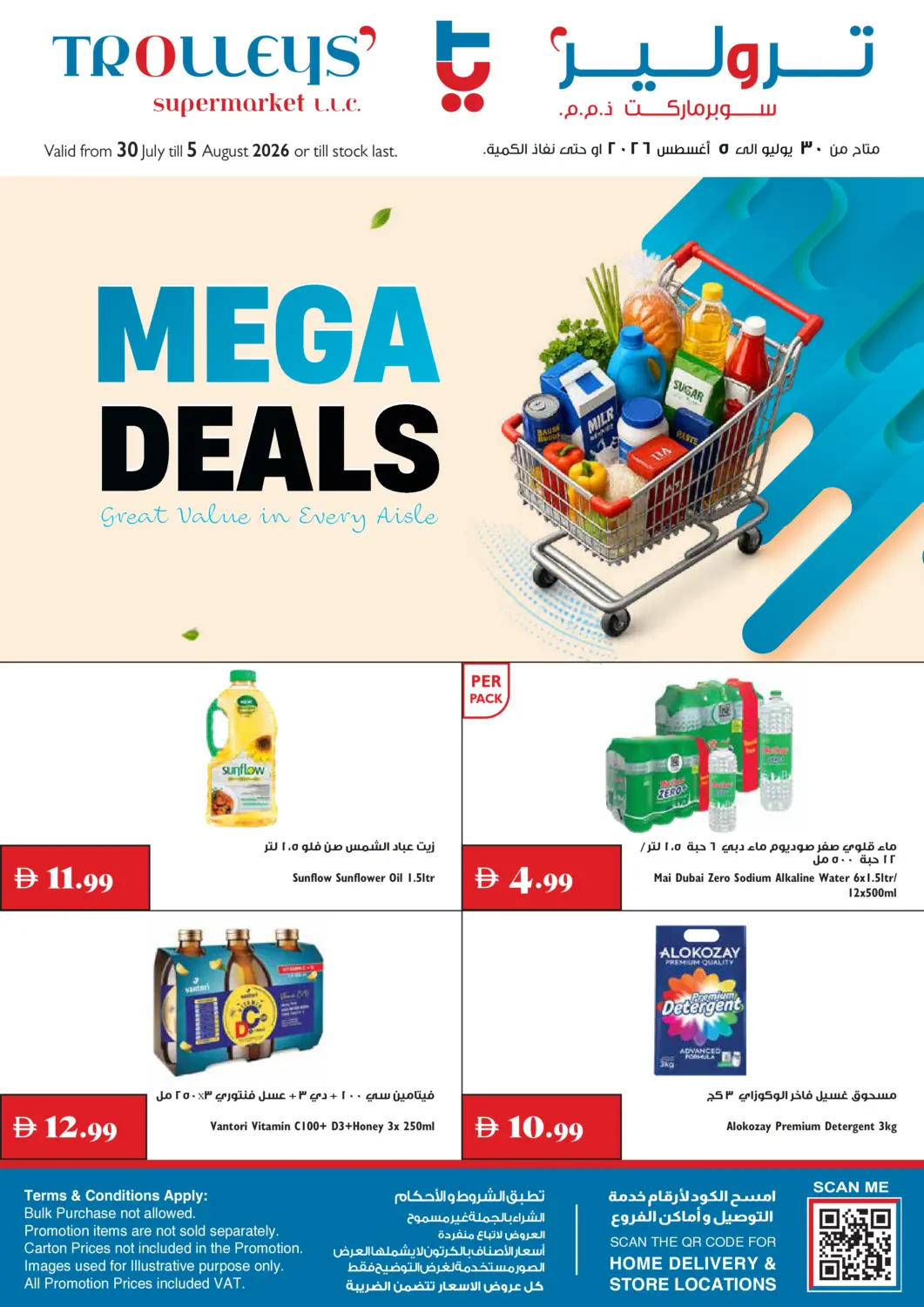 UAE - Dubai Trolleys Supermarket offers in D4D Online. Mega Deals. . Till 5th August